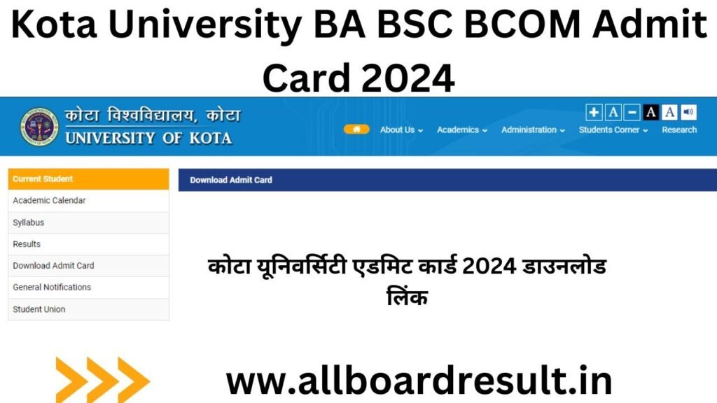 UOK Admit Card 2024