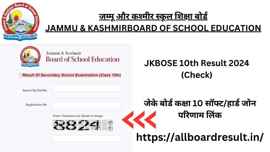 JKBOSE 10th Result 2024