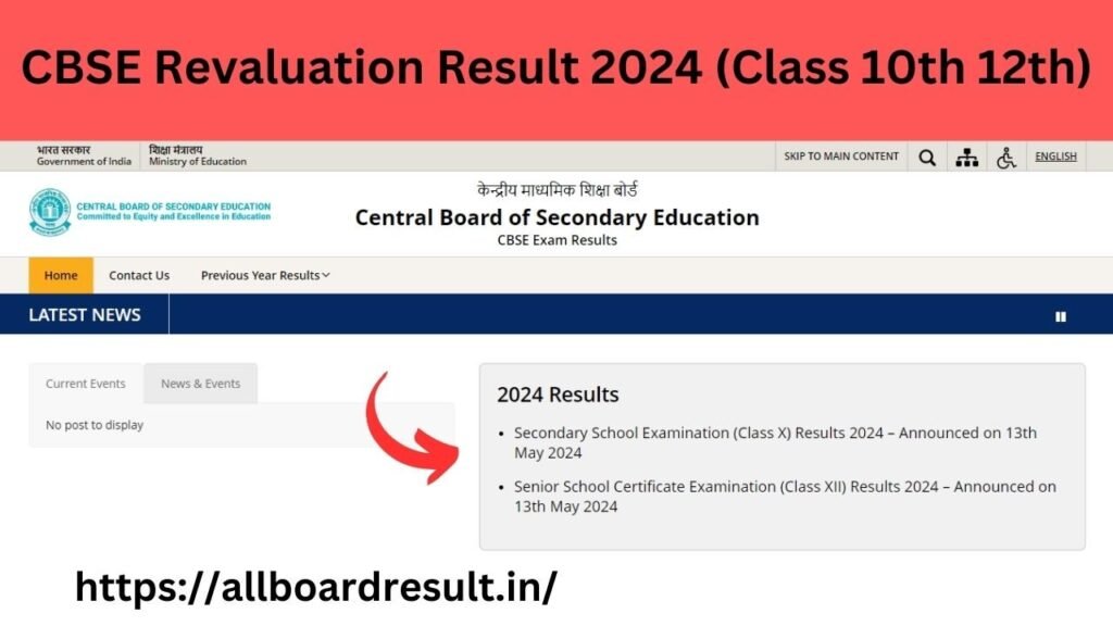 CBSE Revaluation Result 2024 (Class 10th 12th) Check CBSE Class 10th 12th Revaluation Result 2024 from here.