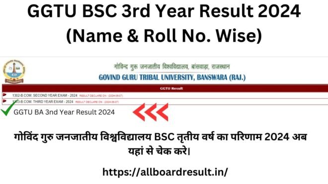 GGTU BSC 3rd Year Result 2024 (यहां देखे।) ggtu.co.in BSC 3rd result name wise