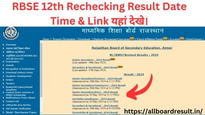 RBSE 12th Rechecking Result 2024 Date Time & Link यहां देखे।