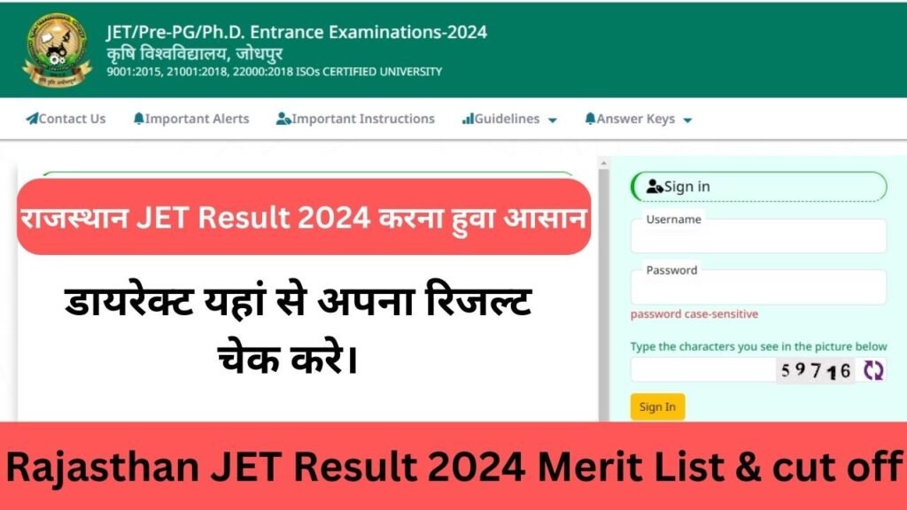 Rajasthan JET Result 2024 : राजस्थान JET रिजल्ट Merit List & cut off यहां देख।