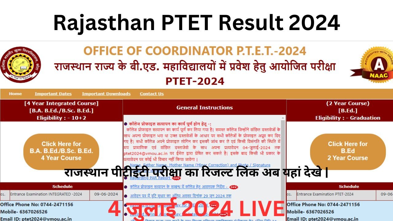 Rajasthan PTET Result 2024 (शाम 4:00 Live) राजस्थान पीटीईटी परीक्षा का रिजल्ट आज होगा जारी, देखे |