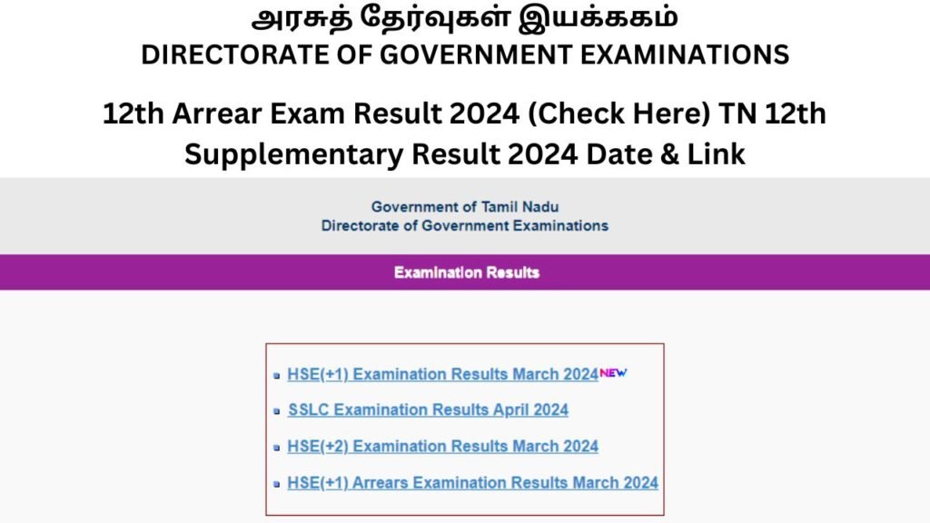 12th Arrear Exam Result 2024 (Check Here) TN 12th Supplementary Result 2024 Date & Link